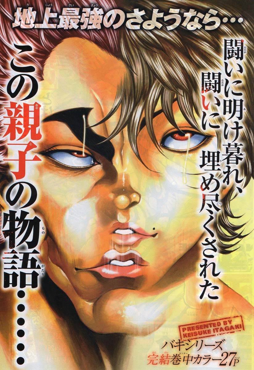 Baki - Son Of Ogre Chapter 312 2